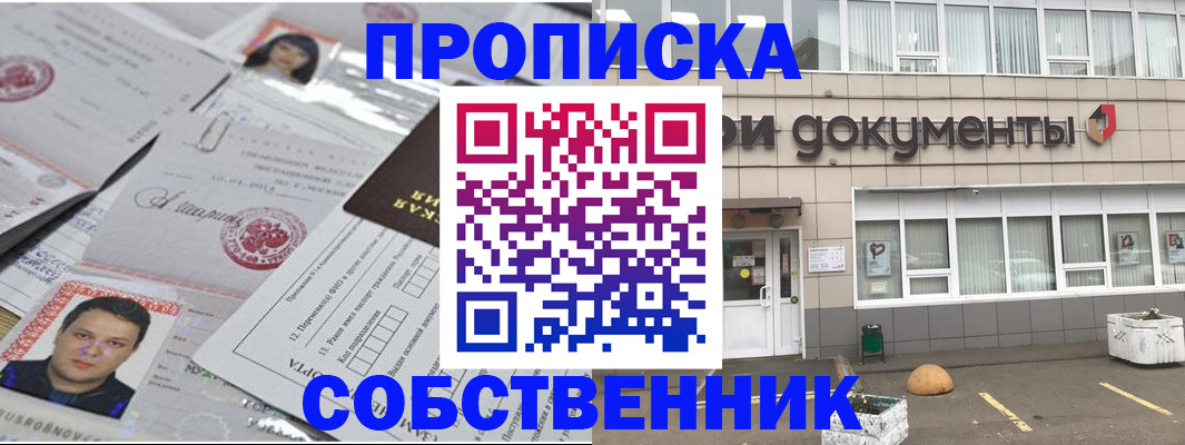 где прописаться в Ахтубинске