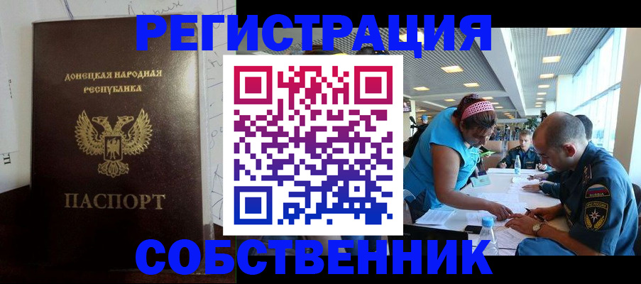 прописка для кредита в Ахтубинске